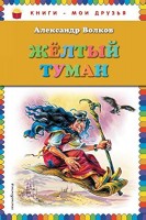 КМД Желтый туман