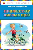 КМД Профессор кислых щей