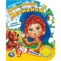 Игр Приключения незнайки 1 кнопка