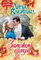 моч Замужем с утра