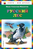 КМД Русский лес