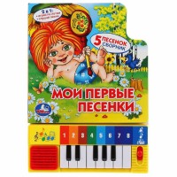 Игр Мои первые песенки Книга-пианино 8 клавиш