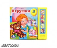 Игр Игрушки 5 кнопок