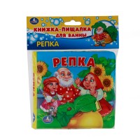 Игр Репка книга для ванны пищалка