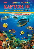 Картон цв А4 10л10цв ХБ Подводный мир двухсторонний