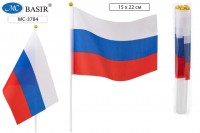 Флаг РФ 22*15 с золотым гербом +флагшток