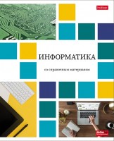 Т48ХПРЕД Информатика Цветная мозайка