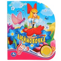 Игр Дюймовочка 1 кнопка с песенкой