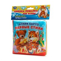 Игр Барто Первые стихи Книга-пищалка для ванны