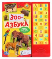 Игр ЗОО-Азбука 33 муз кнопки