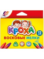 Карандаши восковые 12цв. Кроха ЛУЧ Трехгранные