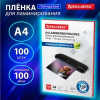 Пленки-заготовки д/ламинир-я Брауберг  КОМПЛЕКТ 100шт, для формата А4, 100 мкм,