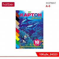 Картон цв А5 10л10цв ХБ Дельфины