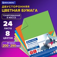 Бум цв 24л/8цв А4 BRAUBERG Тониров.двухсторон.