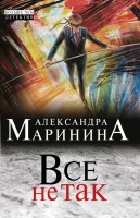 мАМКД Все не так