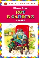 КМД Кот в сапогах