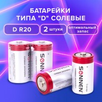 Батарейка 20R Sonnen цена за 1 шт