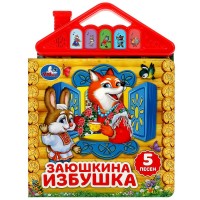 Игр Заюшкина избушка 5 кнопок в виде крыши 005