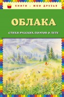 КМД Облака