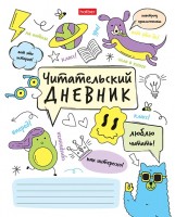 Читательский дневник Навстречу приключениям 24л